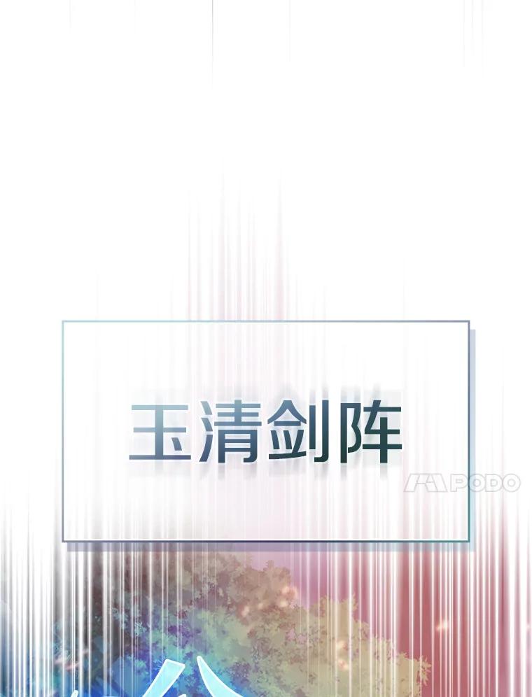 《从地狱归来的圣座》130.食人树 第63页