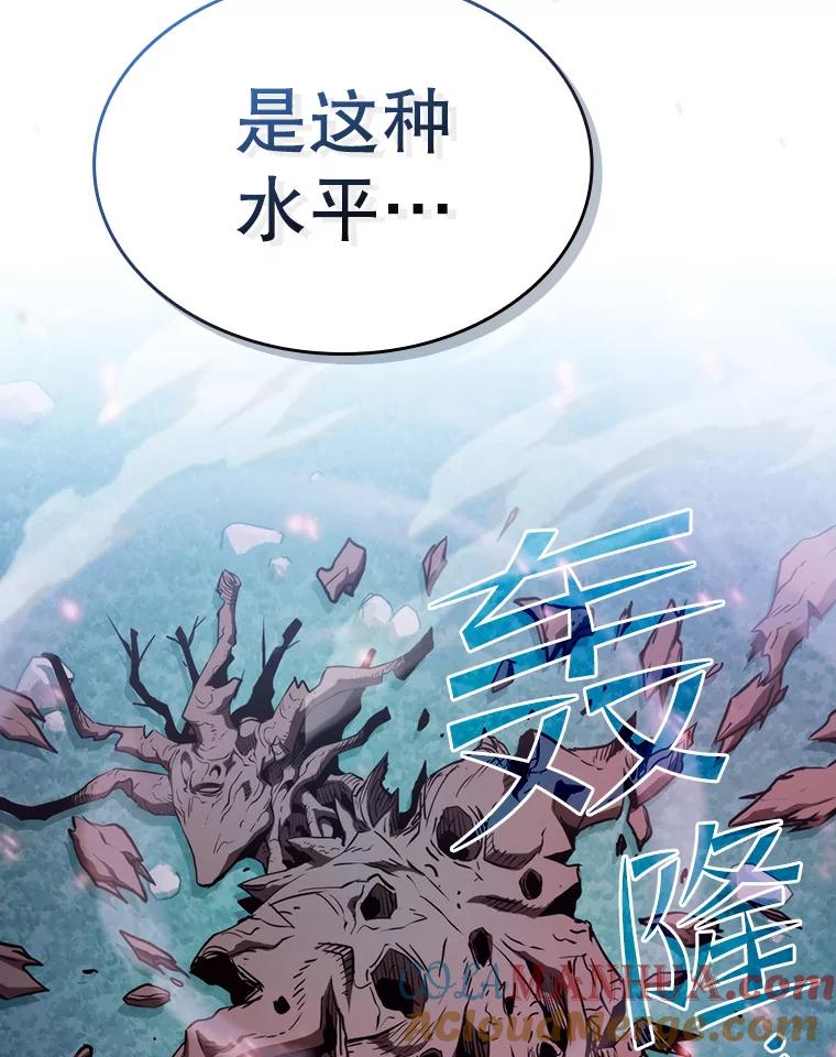 《从地狱归来的圣座》130.食人树 第121页