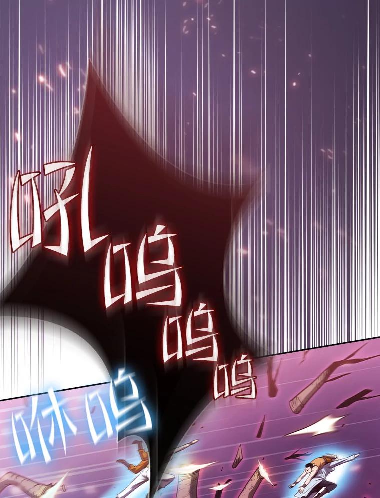 《从地狱归来的圣座》130.食人树 第78页