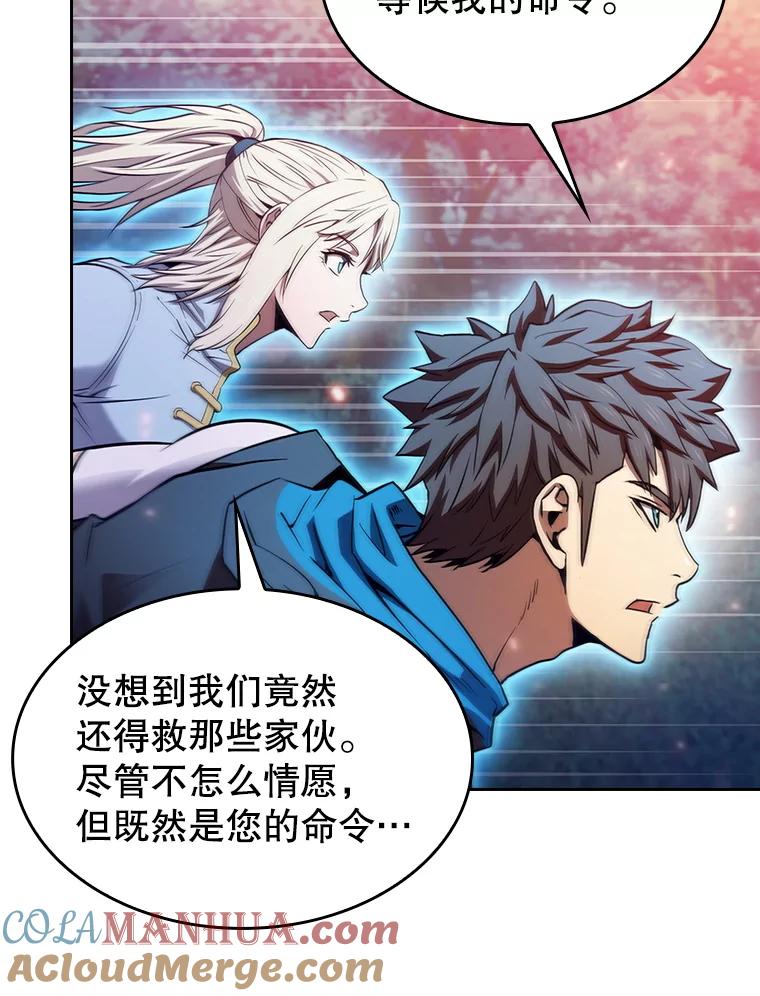《从地狱归来的圣座》130.食人树 第61页