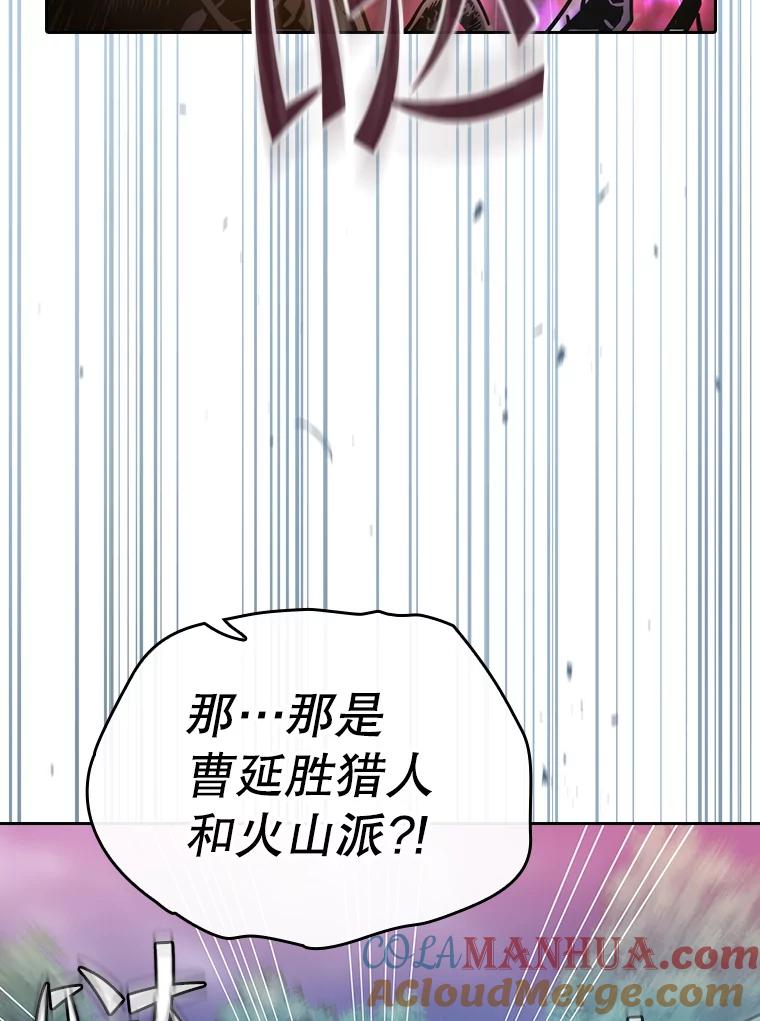 《从地狱归来的圣座》130.食人树 第53页