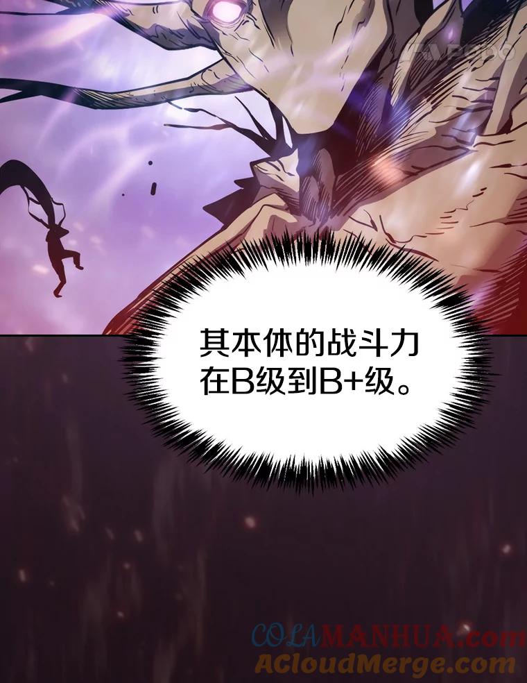 《从地狱归来的圣座》130.食人树 第5页