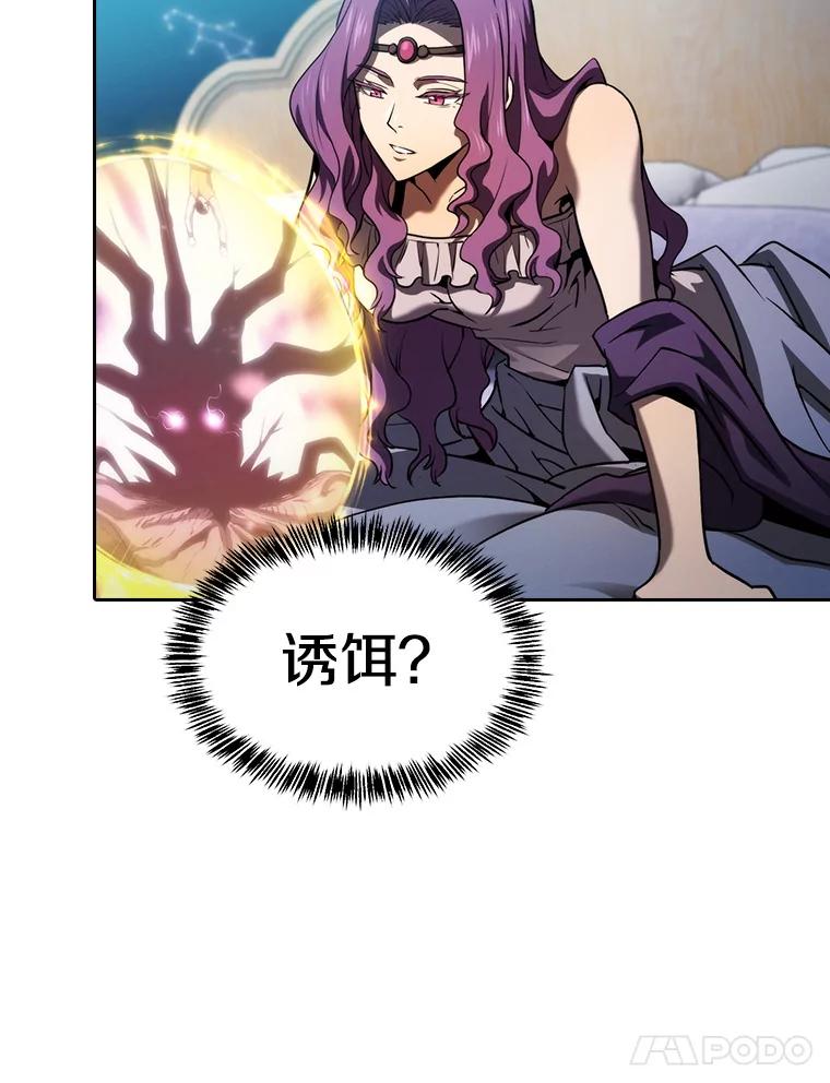 《从地狱归来的圣座》130.食人树 第15页
