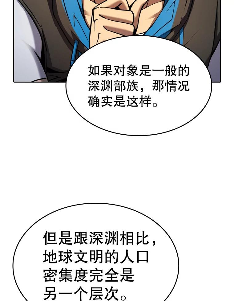 《从地狱归来的圣座》131.与妖精的交易 第79页