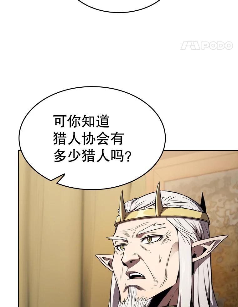 《从地狱归来的圣座》131.与妖精的交易 第75页