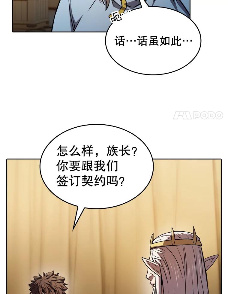 《从地狱归来的圣座》131.与妖精的交易 第98页