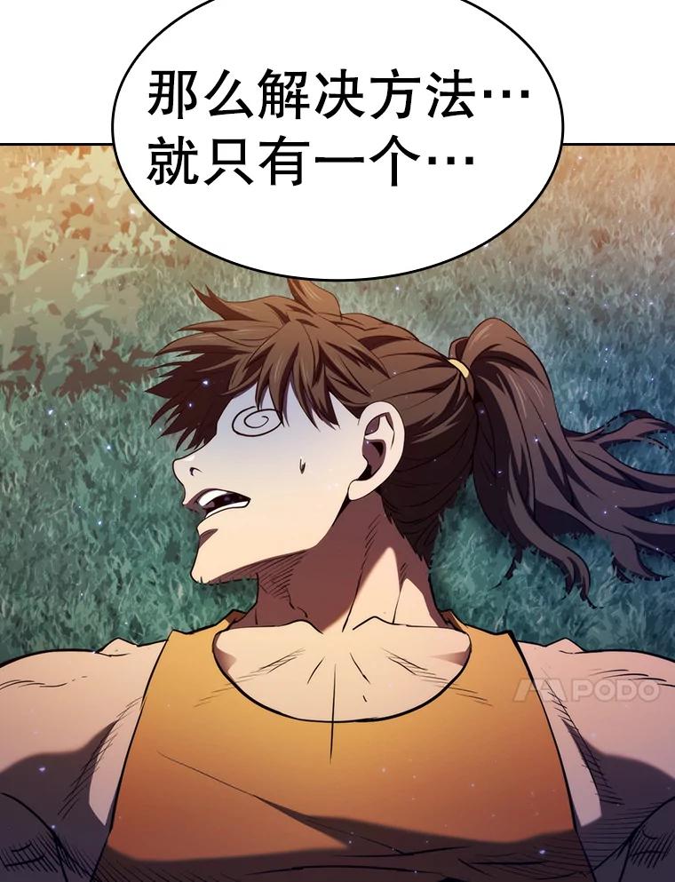 《从地狱归来的圣座》131.与妖精的交易 第10页