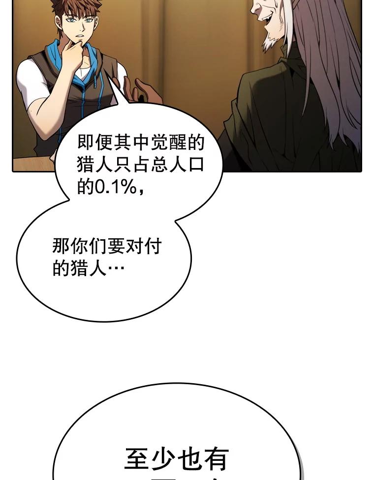 《从地狱归来的圣座》131.与妖精的交易 第82页