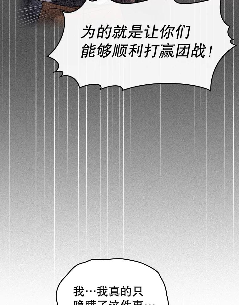 《从地狱归来的圣座》131.与妖精的交易 第63页