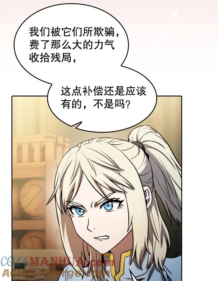 《从地狱归来的圣座》131.与妖精的交易 第97页