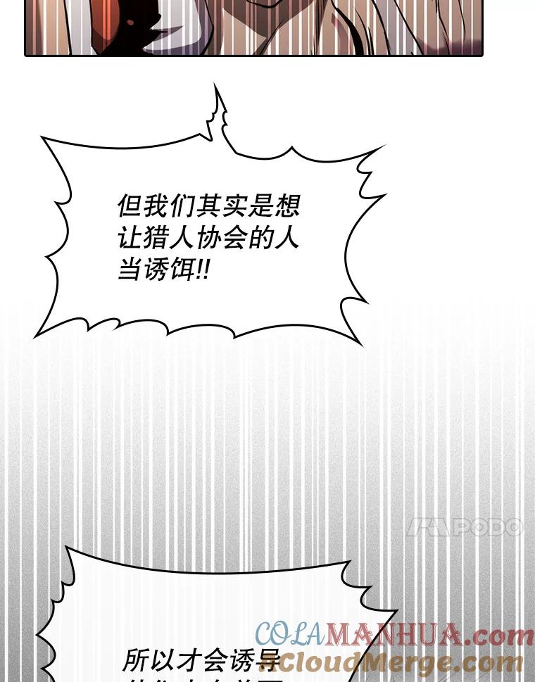 《从地狱归来的圣座》131.与妖精的交易 第61页