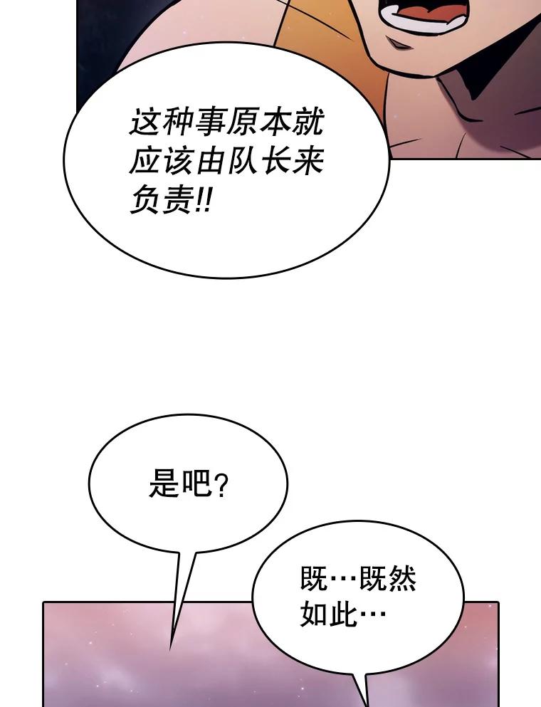《从地狱归来的圣座》131.与妖精的交易 第8页