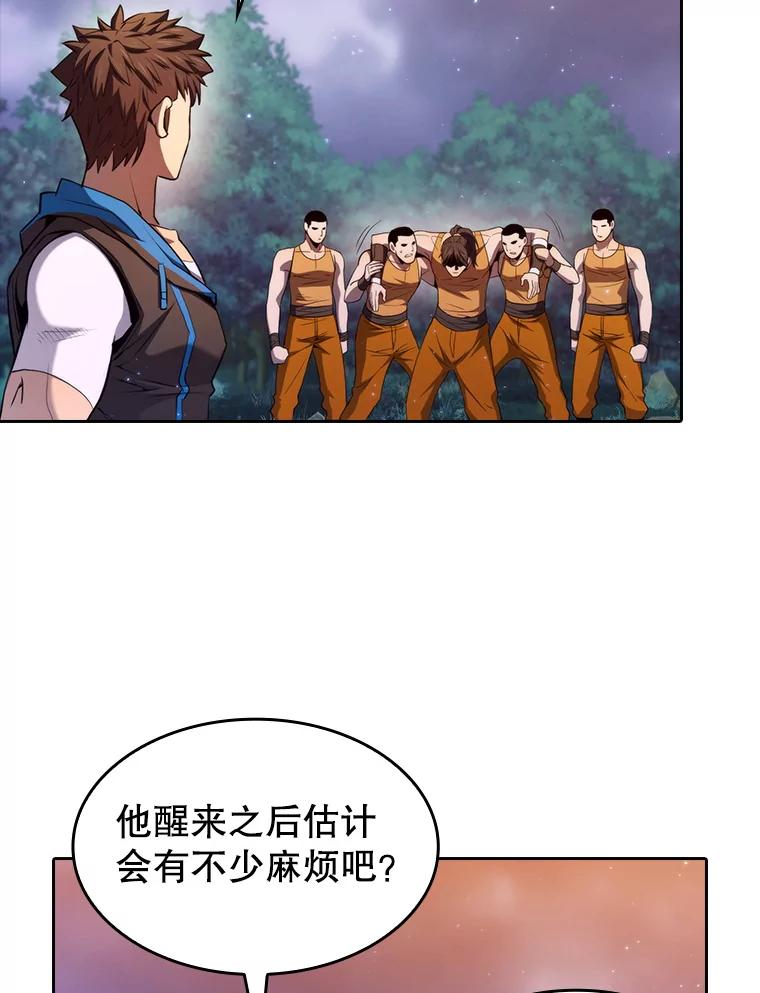 《从地狱归来的圣座》131.与妖精的交易 第12页