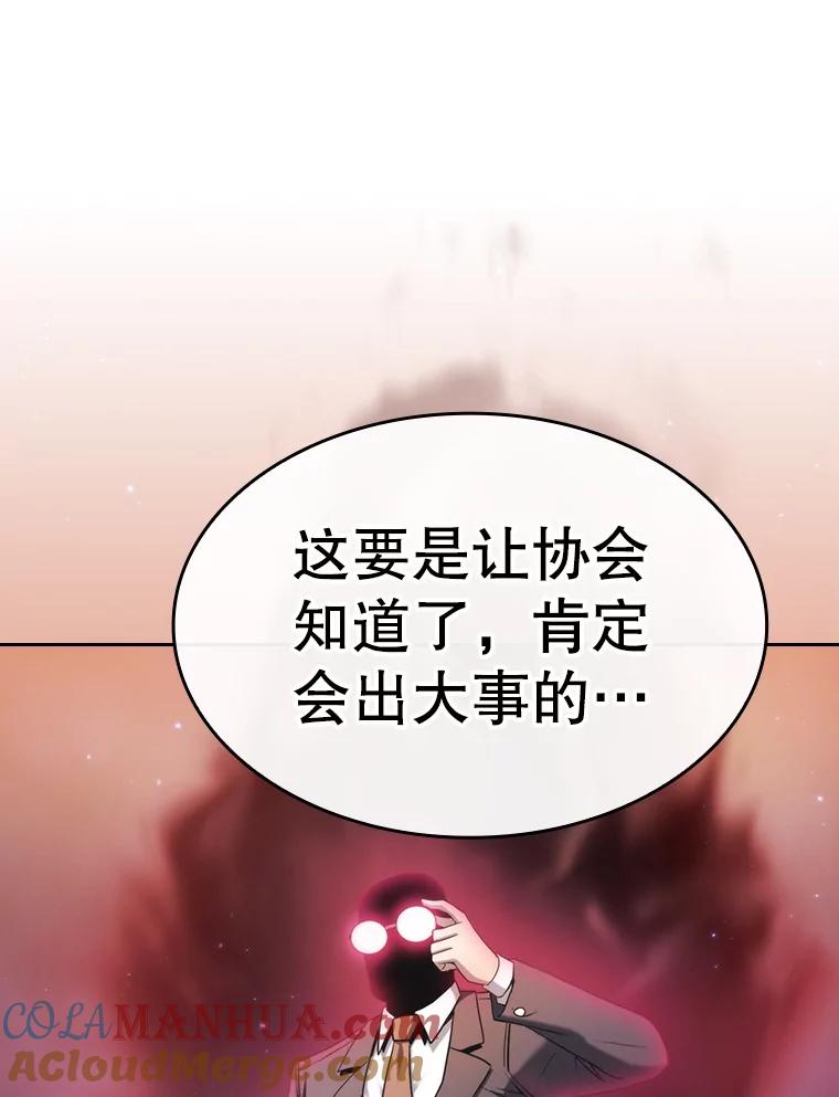 《从地狱归来的圣座》131.与妖精的交易 第5页