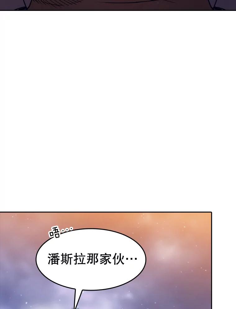 《从地狱归来的圣座》131.与妖精的交易 第11页