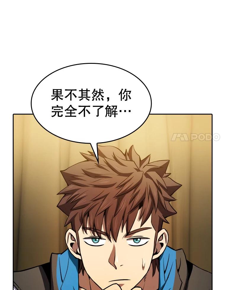 《从地狱归来的圣座》131.与妖精的交易 第78页