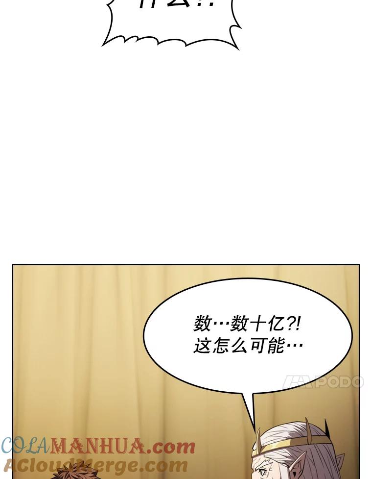 《从地狱归来的圣座》131.与妖精的交易 第81页