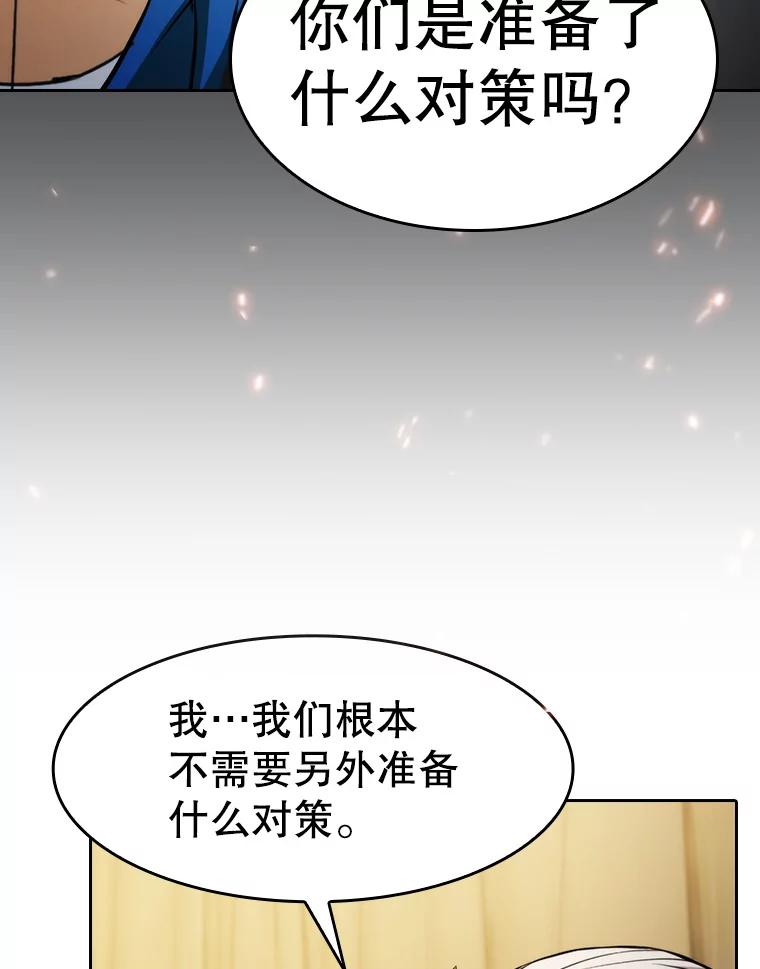 《从地狱归来的圣座》131.与妖精的交易 第70页