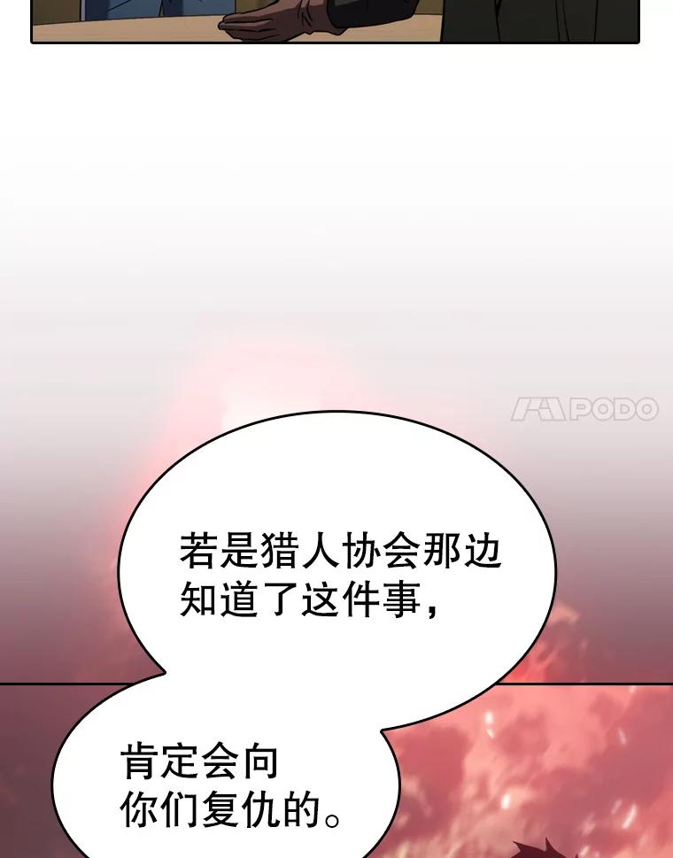 《从地狱归来的圣座》131.与妖精的交易 第68页