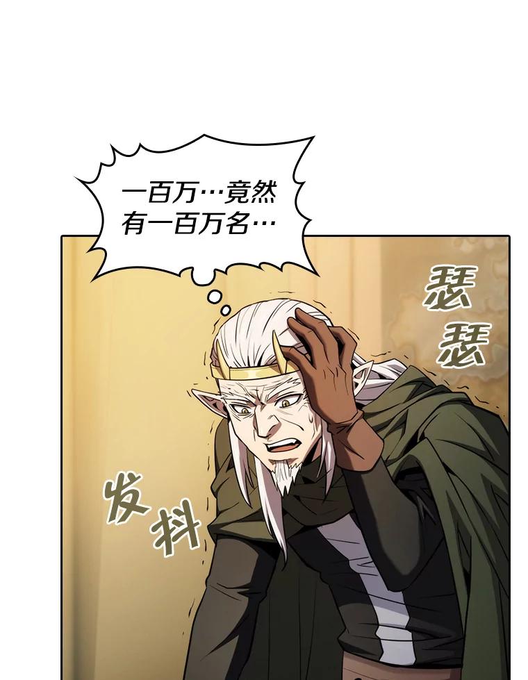 《从地狱归来的圣座》131.与妖精的交易 第86页