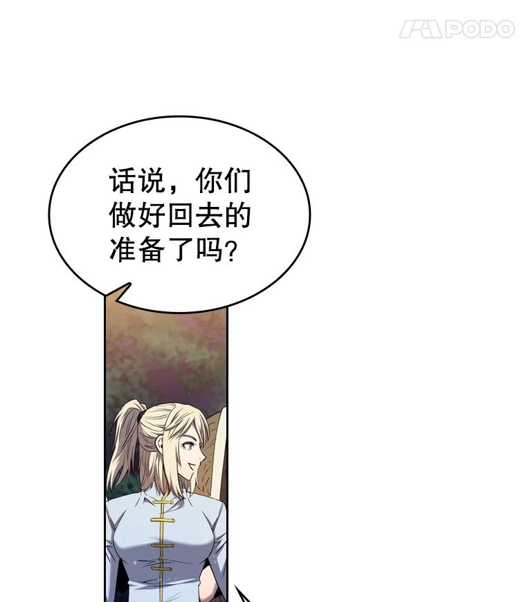《从地狱归来的圣座》131.与妖精的交易 第14页