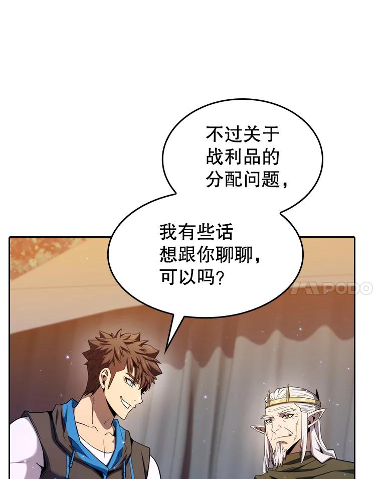 《从地狱归来的圣座》131.与妖精的交易 第35页