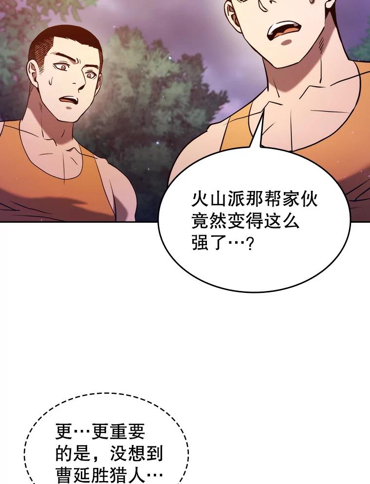 《从地狱归来的圣座》131.与妖精的交易 第3页
