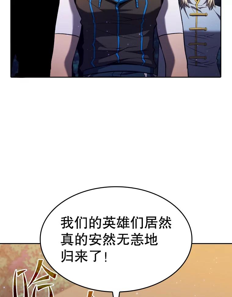 《从地狱归来的圣座》131.与妖精的交易 第24页