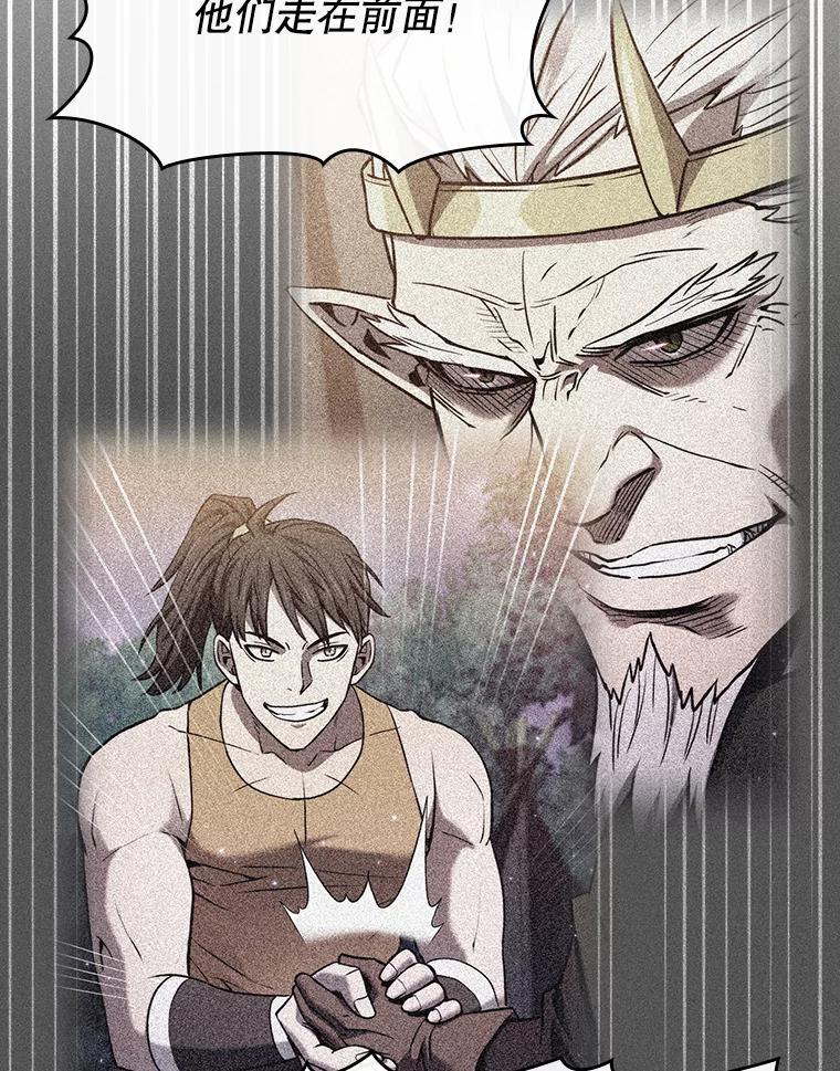 《从地狱归来的圣座》131.与妖精的交易 第62页