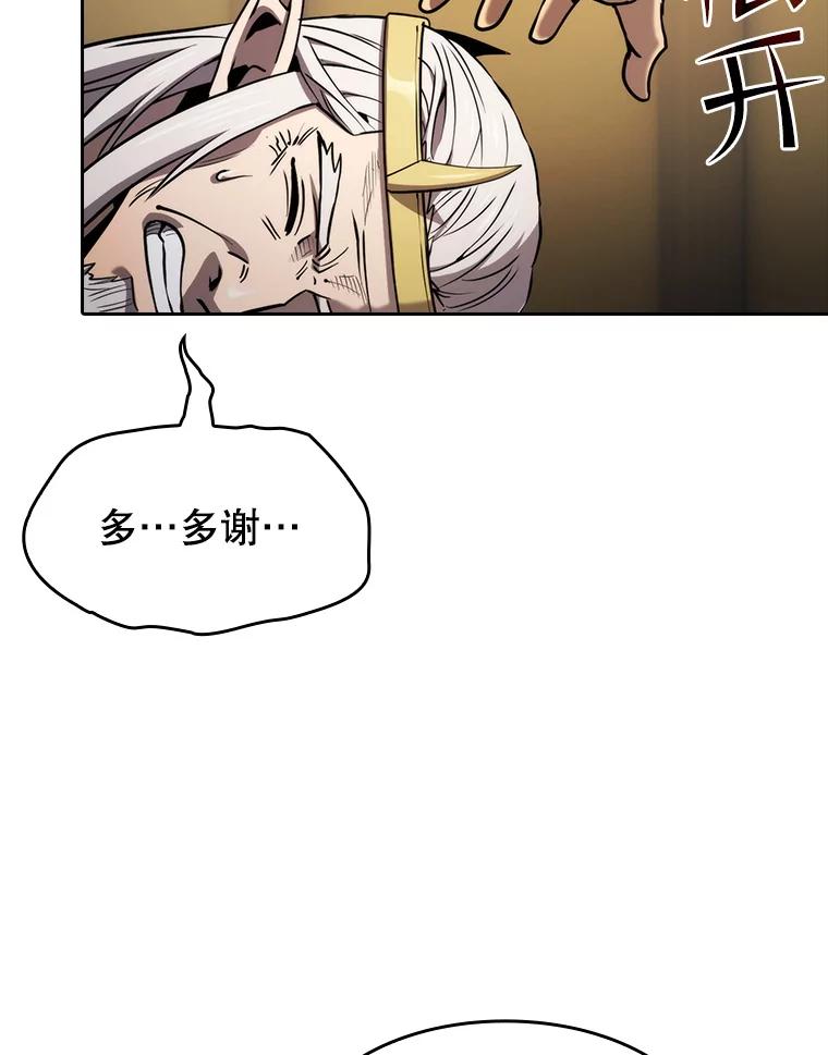 《从地狱归来的圣座》131.与妖精的交易 第66页