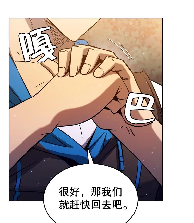 《从地狱归来的圣座》131.与妖精的交易 第16页