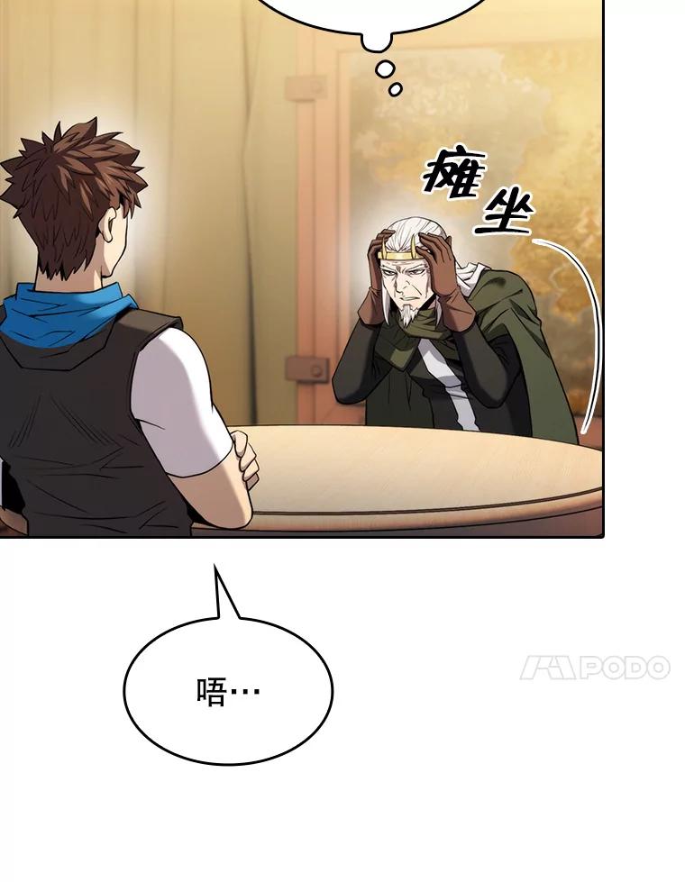《从地狱归来的圣座》131.与妖精的交易 第91页