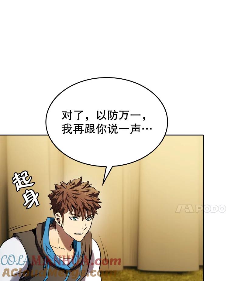 《从地狱归来的圣座》131.与妖精的交易 第101页