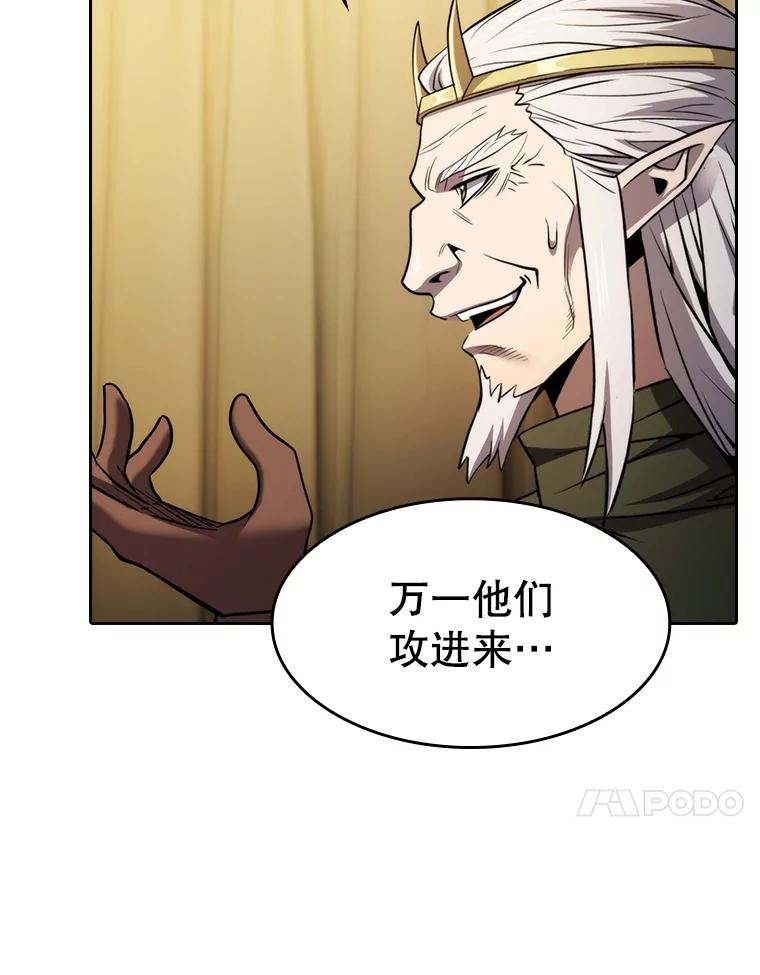 《从地狱归来的圣座》131.与妖精的交易 第71页