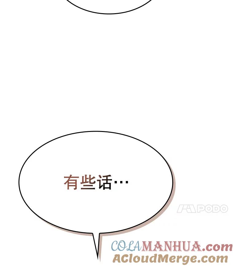 《从地狱归来的圣座》131.与妖精的交易 第17页