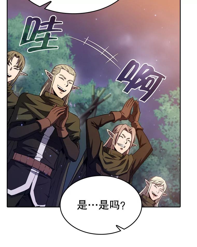 《从地狱归来的圣座》131.与妖精的交易 第31页