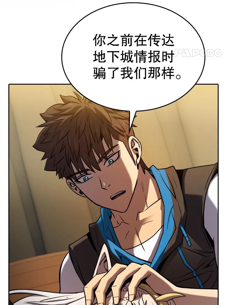 《从地狱归来的圣座》131.与妖精的交易 第55页