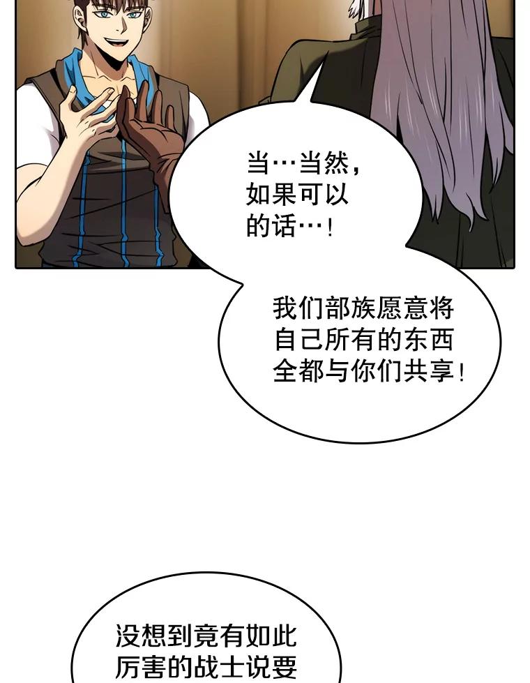 《从地狱归来的圣座》131.与妖精的交易 第99页