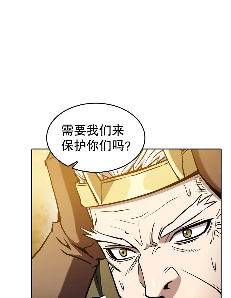 《从地狱归来的圣座》131.与妖精的交易 第92页