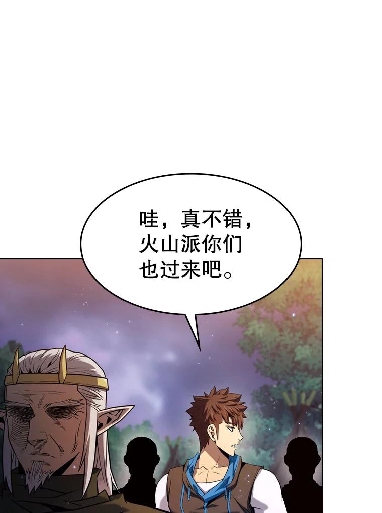 《从地狱归来的圣座》131.与妖精的交易 第43页