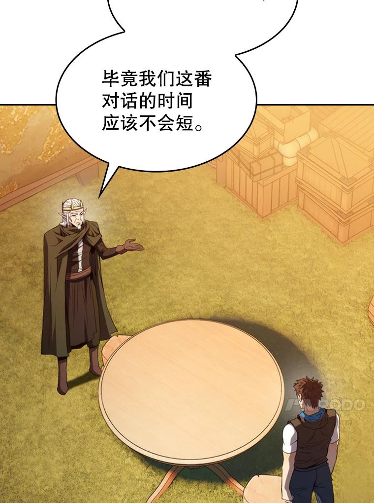 《从地狱归来的圣座》131.与妖精的交易 第48页