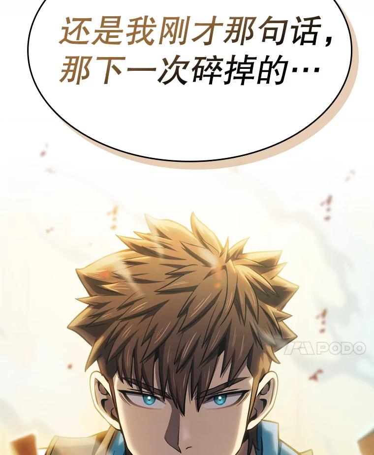 《从地狱归来的圣座》131.与妖精的交易 第108页