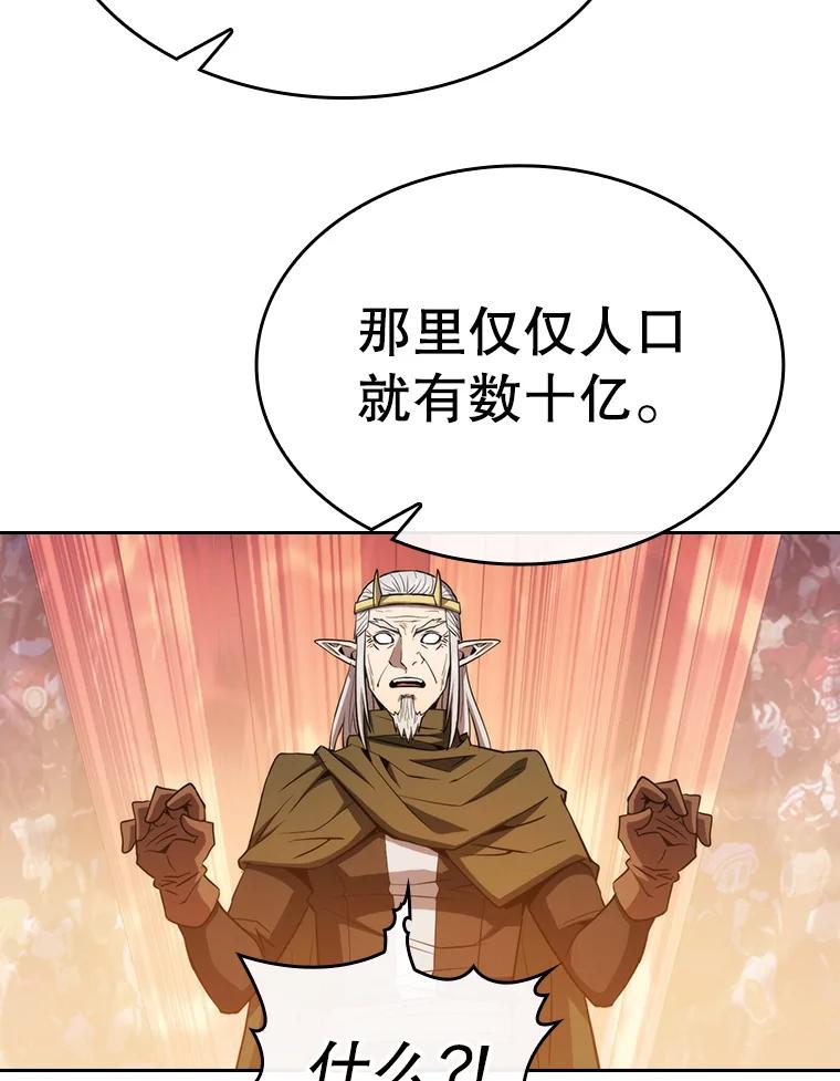 《从地狱归来的圣座》131.与妖精的交易 第80页