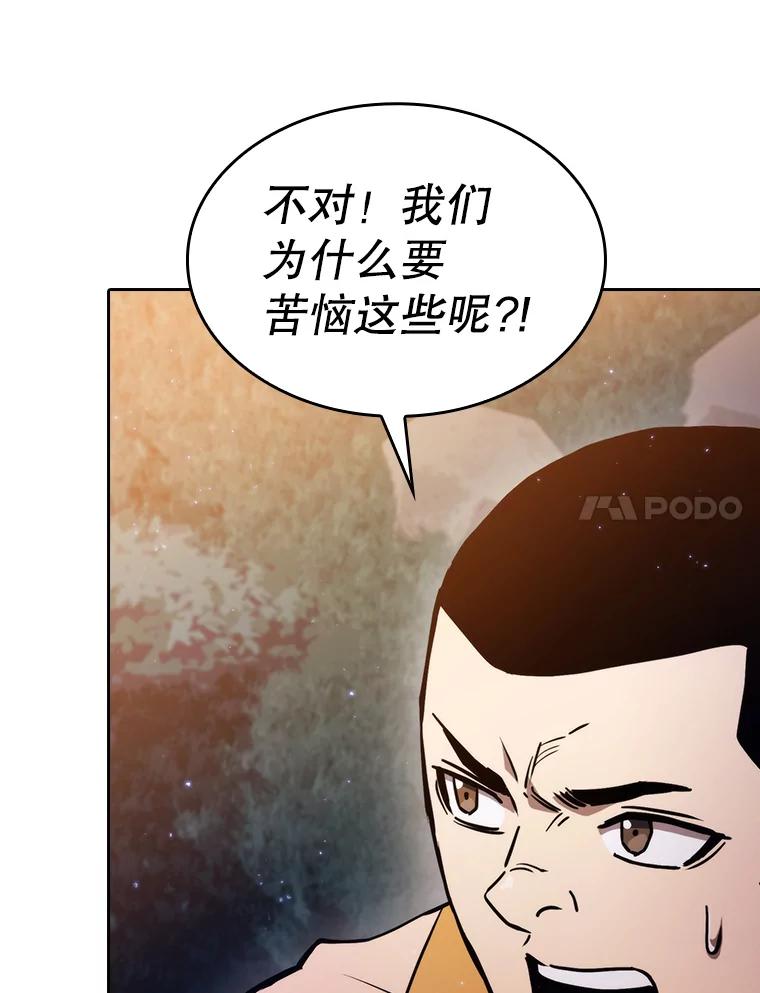 《从地狱归来的圣座》131.与妖精的交易 第7页