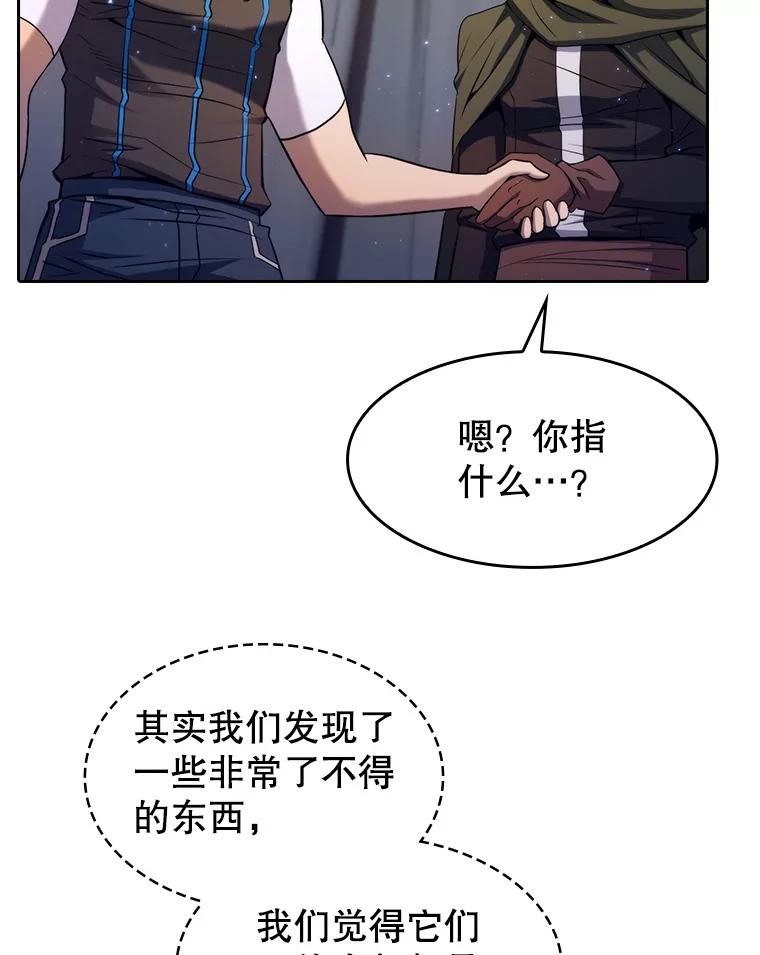 《从地狱归来的圣座》131.与妖精的交易 第36页