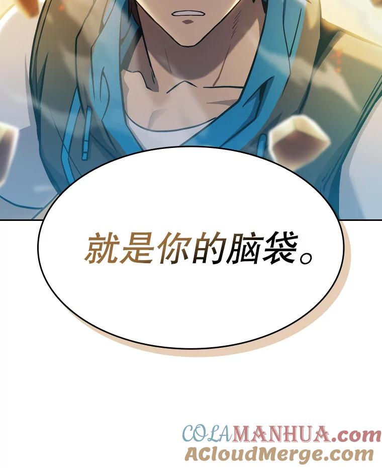 《从地狱归来的圣座》131.与妖精的交易 第109页
