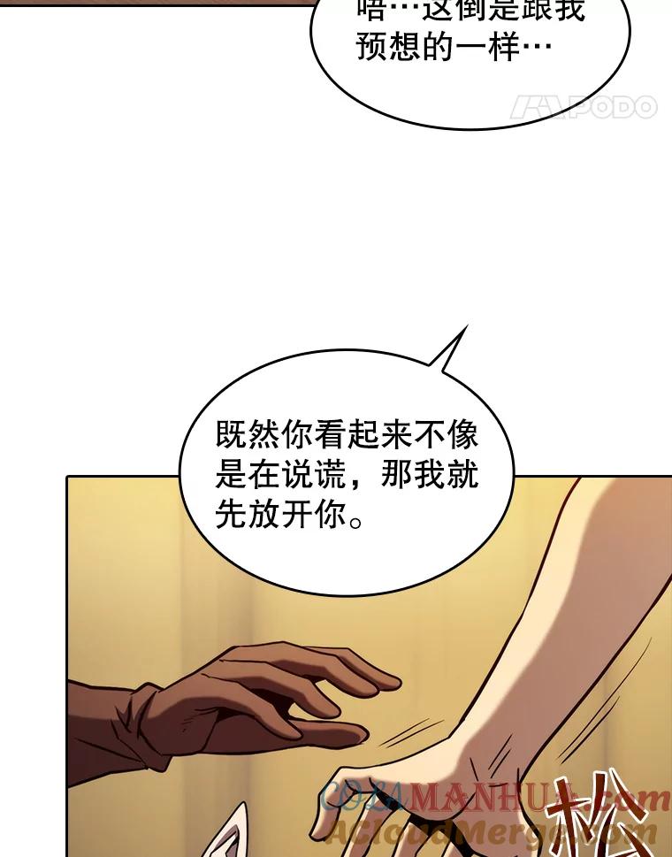 《从地狱归来的圣座》131.与妖精的交易 第65页