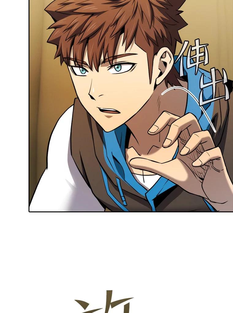 《从地狱归来的圣座》131.与妖精的交易 第51页