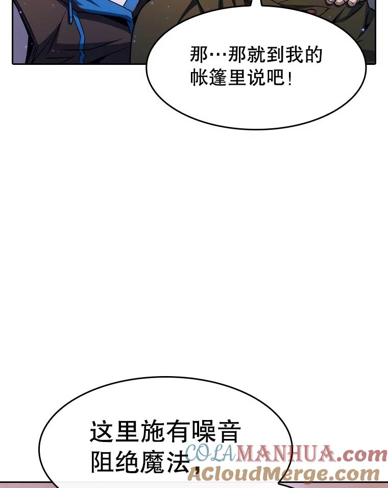 《从地狱归来的圣座》131.与妖精的交易 第41页