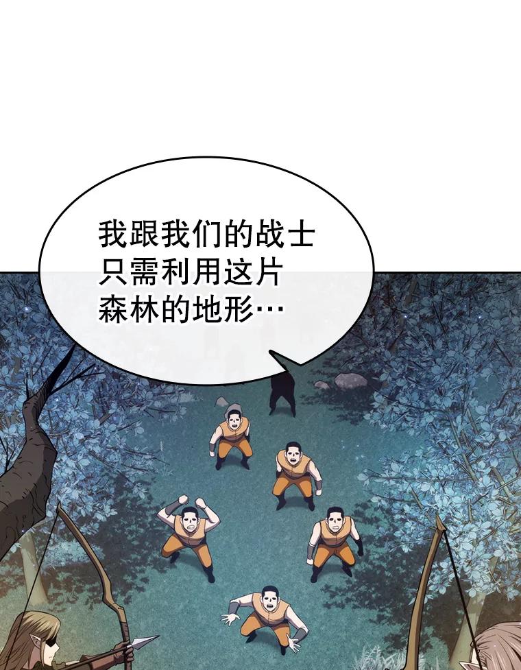 《从地狱归来的圣座》131.与妖精的交易 第72页